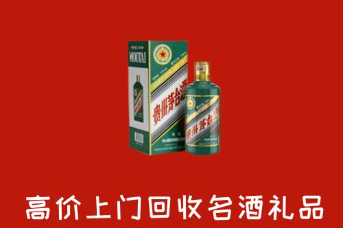白银市平川回收五星茅台酒