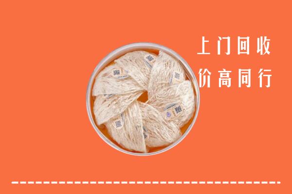 白银市平川回收燕窝