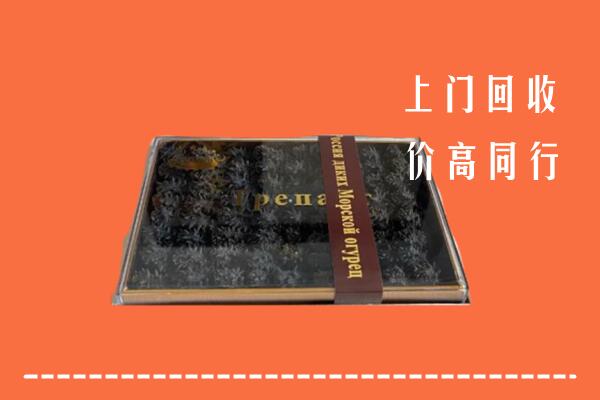 白银市平川回收礼盒海参