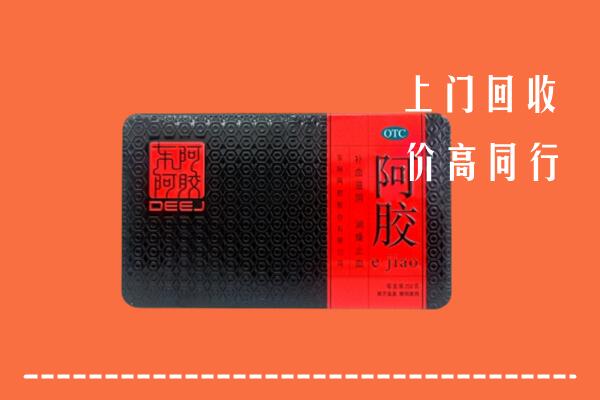 白银市平川回收阿胶